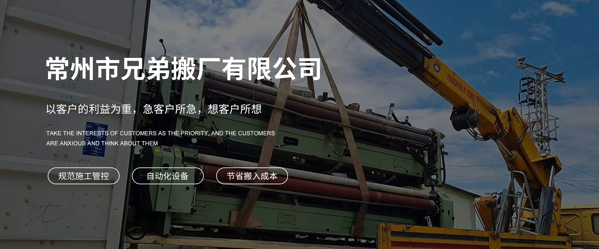 常州市兄弟搬廠有限公司